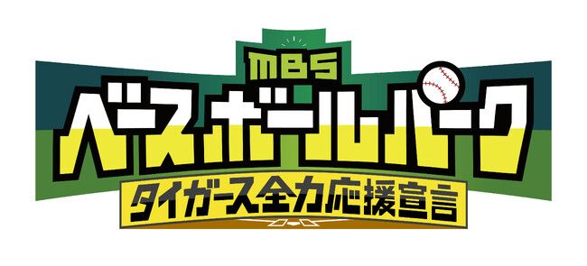 MBSラジオ『ベースボールパーク』にて4月3日（水）より外為どっとコムのラジオCMを開始