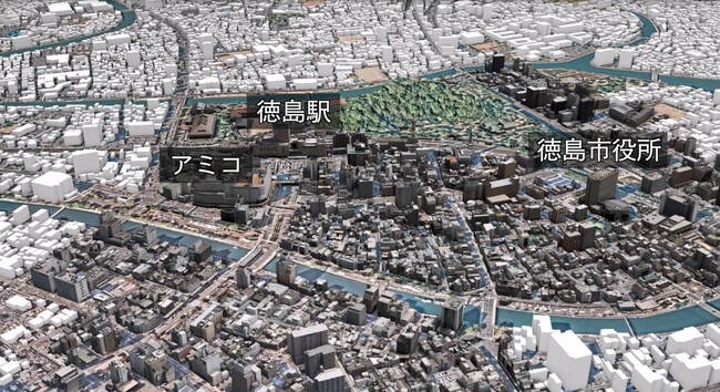 【徳島市】　徳島県内初！「３Ｄ都市モデル」を公開・オープンデータ化