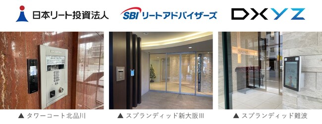 DXYZの顔認証プラットフォーム「FreeiD」がJ-REITの保有するマンション3物件へ国内初導入