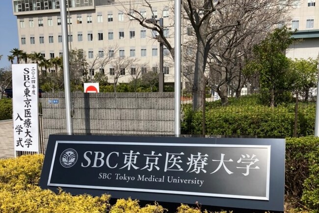 「SBC東京医療大学」（旧 了徳寺大学）が入学式を実施しました