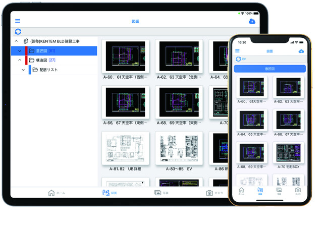配筋検査・仕上検査の機能を搭載！「PRODOUGU 検査オプション」をリリース