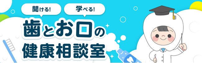 楽天モバイル、Dental Predictionと業務提携し、歯科領域における「楽天シニア」を通じた情報発信を強化