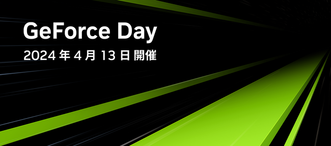 NVIDIA、新生活のあらゆる場面を高速化する究極のノート PC 展示イベントを開催!