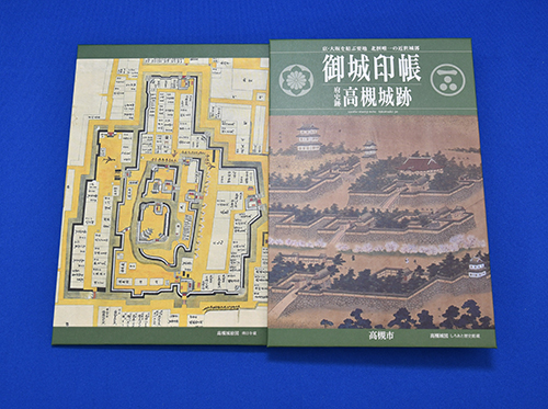 お城ファン必見 高槻城をデザインした新御城印帳が４月６日から販売開始