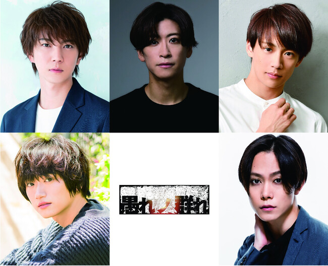 宮下貴浩×私オム プロデュース 第7回公演　舞台『愚れノ群れ』6月上演決定！！