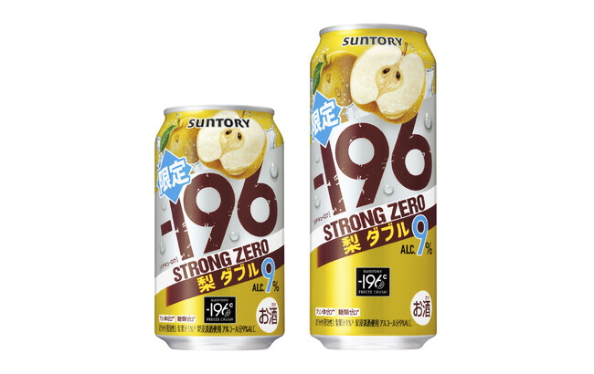 「-196ストロングゼロ〈梨ダブル〉」期間限定新発売