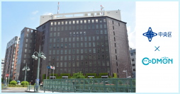コドモン、東京都中央区の学童クラブ等21施設において 保育・教育施設向けICTサービス「CoDMON」導入