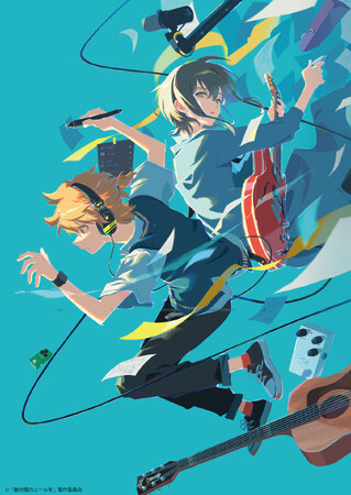 オリジナル劇場アニメーション『数分間のエールを』、2024年6月14日公開決定！メインビジュアルと本予告も公開