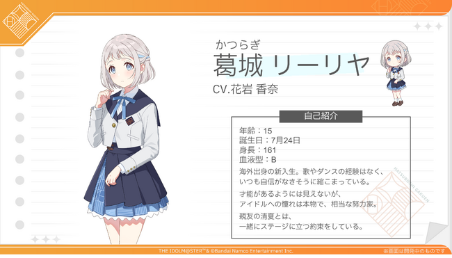 『アイドルマスター』シリーズ 完全新作!「学園アイドルマスター」7人目のアイドル詳細発表!