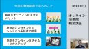 動画講座の内容