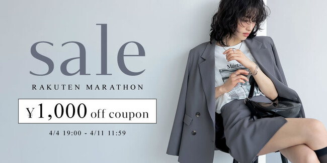 【楽天マラソンSALE】Re:EDIT（リエディ）楽天市場店では、楽天マラソンSALEが4月4日19:00～開始します。