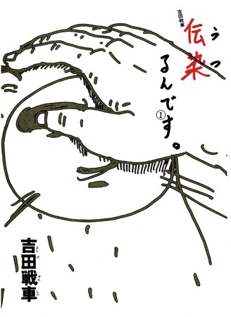 4/4は4コマの日 2024　変な4コマ～不条理＆シュール系4コマの世界～