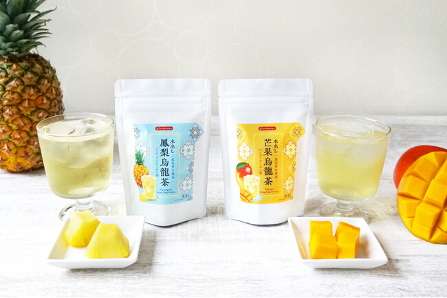 台湾を代表する銘茶「凍頂烏龍茶」100％使用『水出し鳳梨烏龍茶』『水出し芒果烏龍茶』新発売