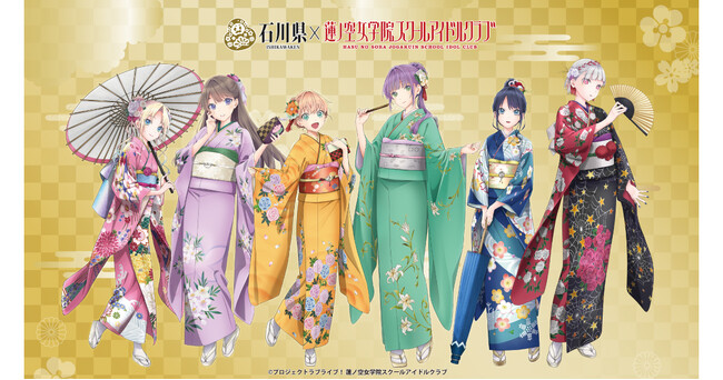 石川県×ラブライブ！蓮ノ空女学院スクールアイドルクラブ コラボイベント 第二弾が4月5日(金)より開催！