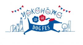 『YOKOHAMA GOGO DOG FES2024春』横浜　臨港パークにて4/20(土)•21(日) 開催