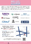 2024年画材と文具の小さな商店街裏 2024年画材と文具の小さな商店街裏