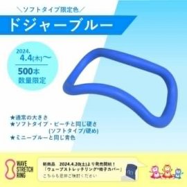 ドジャーブルー ウェーブストレッチリング 侍ジャパン ドジャーブルー ウェーブストレッチリング 侍ジャパン