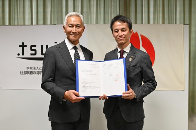 <小金井市(東京都)×学校法人辻料理学館>食と教育に関する包括連携協定締結のお知らせ