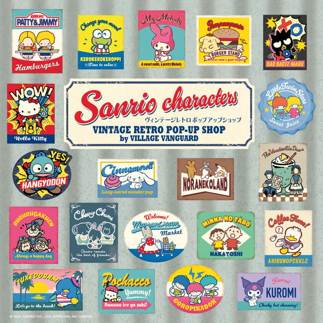 70年代80年代をテーマにした「サンリオキャラクターズ」のPOP UP SHOP「サンリオキャラクターズ　ヴィンテージレトロ -by VILLAGE VANGUARD-」の開催が決定！