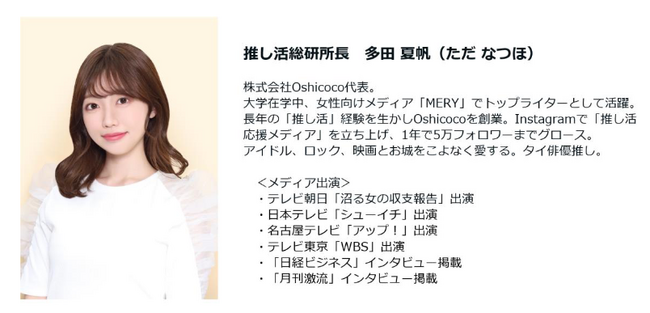 4月4日は0404で推し推しの日！”推し”されている人と”推し“をしている人の両方が気持ちを届けあう日として新たに記念日制定