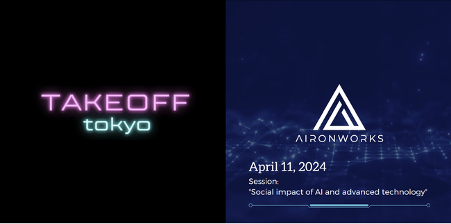 AironWorks CEOの寺田が「Takeoff Tokyo」世界を目指す起業家向けカンファレンスに登壇！