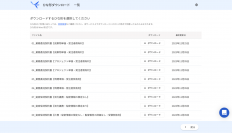 freeeサイン、契約書のひな形ダウンロード機能を公開