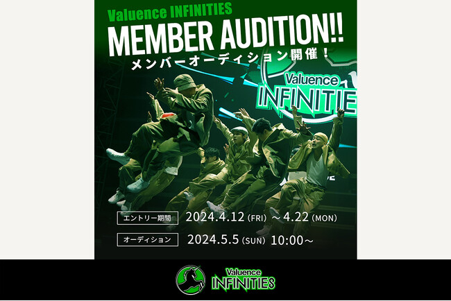 Valuence INFINITIES、ユースチームの発足を決定!