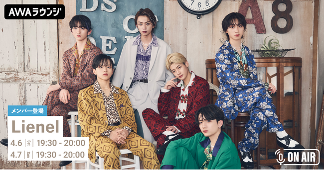 Lienelのメンバーが音声とチャットで登場 3rdシングル「Melty flowers」リリースイベントのオンライン打ち上げをAWAラウンジで開催！