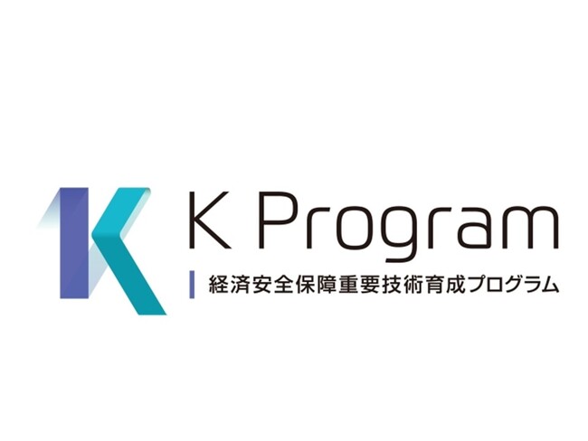 「経済安全保障重要技術育成プログラム」で高効率・高品質レーザー加工技術の開発に着手