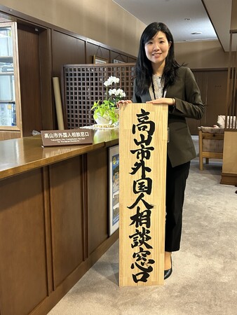 【岐阜県高山市】高山市外国人相談窓口を開設しました！