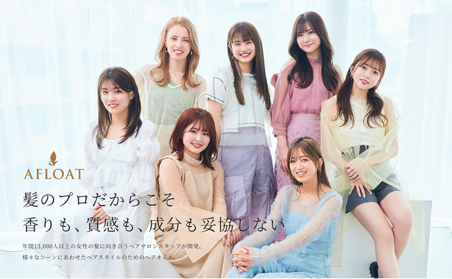 年間約13,000人のお客さまを施術するAFLOATスタッフが本気で向き合ったヘアオイル「Emie」4月5日(金)よりリニューアル新発売