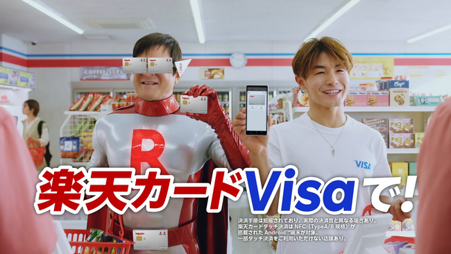 楽天カード、新CMにてTeam Visa Shigekix選手を起用