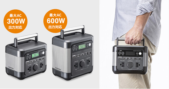 軽量・コンパクトで持ち運びに便利な折りたたみ式ハンドルタイプのポータブル電源を発売