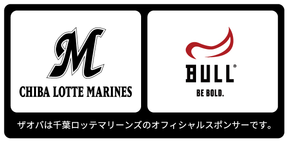 株式会社ザオバ 千葉ロッテマリーンズとオフィシャルスポンサー契約を締結