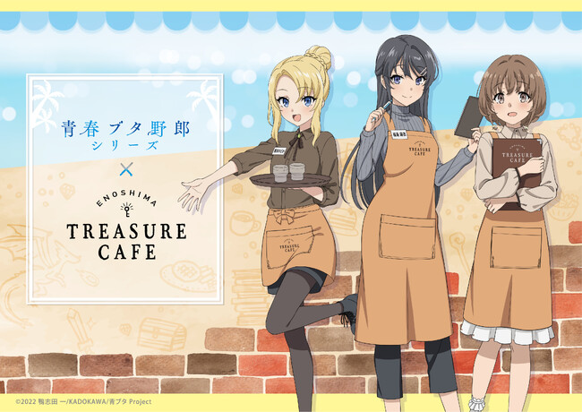 アニメ『青春ブタ野郎』シリーズとのコラボカフェが江の島の宝探しカフェで開催！