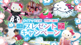 © 2024 SANRIO CO., LTD. APPROVAL NO. L640006