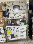 紀伊國屋書店梅田本店にて松下幸之助 人生マップとあわせて展開中 紀伊國屋書店梅田本店にて松下幸之助 人生マップとあわせて展開中