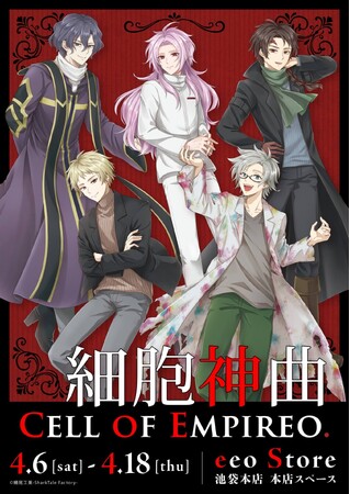 『細胞神曲-CoE-』POP UPが開催！　新規描き起こし等身イラスト＆GraffArtを使った新作グッズが盛りだくさん