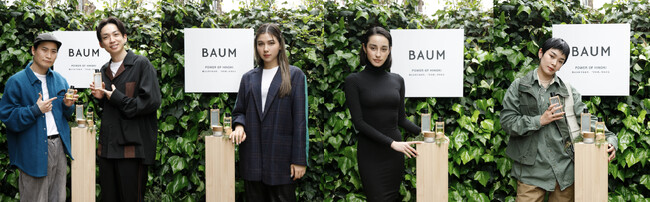 「BAUM」4月18日（木）スキンケアライン5品リニューアルに先駆けイベント開催