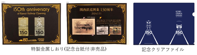 「大阪駅タイムトラベルステーション～時間の旅へ出かけよう！～」を開催