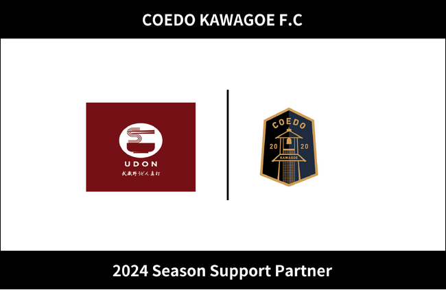 埼玉県川越市からJリーグを目指す「COEDO KAWAGOE F.C」、こだわりの武蔵野うどんが食べられる「武蔵野うどん真打」運営の株式会社真打と2024シーズンのサポートパートナー契約を締結