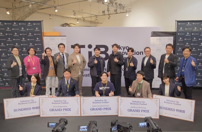 これからの東京・社会を創るビジネスコンテスト「Industry-Up Business Contest」グランプリ・特別賞決定