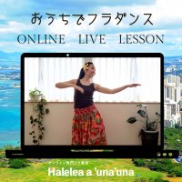 オンライン専門フラダンス教室「Halelea a 'una'una」開校2周年を記念し、入会金無料キャンペーンを開催！