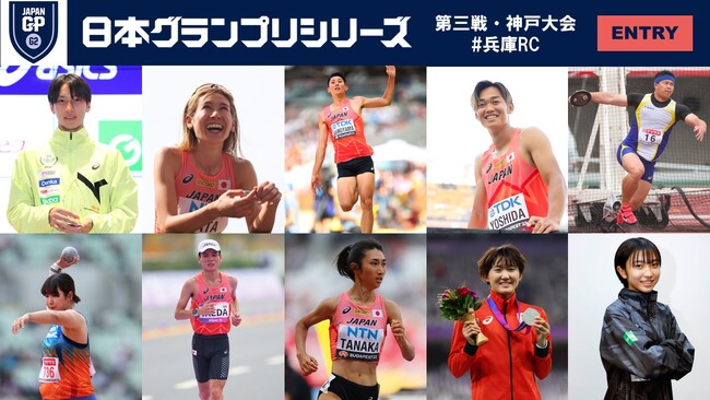 【GPシリーズ2024第三戦・神戸大会（兵庫RC）】エントリーリスト発表：日本チャンピオン、日本代表経験者が兵庫に集結！