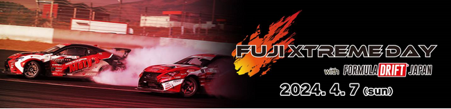 「FUJI XTREME DAY with FORMULA DRIFT(R) JAPAN」2日間で延べ6,100人のお客様が来場！