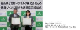 締結式イメージ