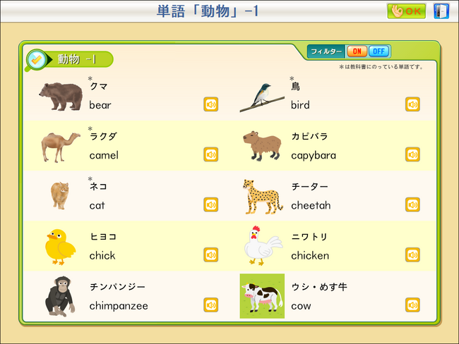 株式会社タオは、2024年度からの小学校教科書に準拠した「天神」小学生版をリリースしました
