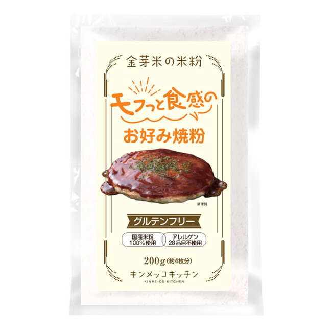 「やわらか生地」と「ふっくらとした厚み」の米粉のお好み焼をご家庭でも！ 「金芽米の米粉 モフっと食感のお好み焼粉」が新発売！