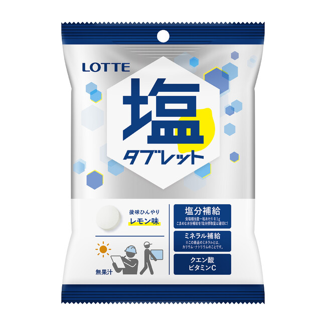 塩分補給・ミネラル補給に！法人専用商品「業務用　塩タブレット＜レモン＞」2024年4月9日（火）全国の法人向けに発売