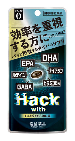 【4月8日】情報時代を生き抜く現代人へ　効率を重視する方がパッと摂取できる “タイパ”のサプリ「Hack with ME:TIME」発売